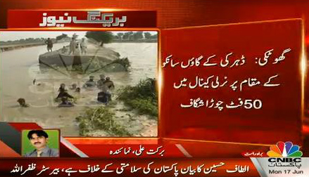 Canal breach floods surrounding areas of Ghotki